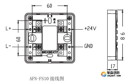 AFN-FS10型聲光報(bào)警器安裝尺寸接線(xiàn)圖
